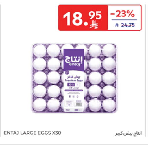 available at Carrefour in KSA, Saudi Arabia, Saudi - Jeddah
