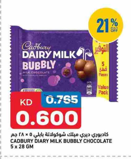 CADBURY available at Gulfmart in Kuwait - Kuwait City