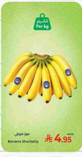 Banana available at Kabayan Hypermarket in KSA, Saudi Arabia, Saudi - Jeddah