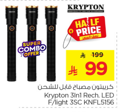 KRYPTON available at Nesto in KSA, Saudi Arabia, Saudi - Al Hasa