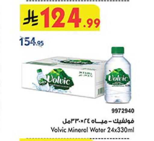 VOLVIC available at Bin Dawood in KSA, Saudi Arabia, Saudi - Khamis Mushait