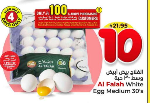 available at هايبر الوفاء in مملكة العربية السعودية, السعودية, سعودية - مكة المكرمة