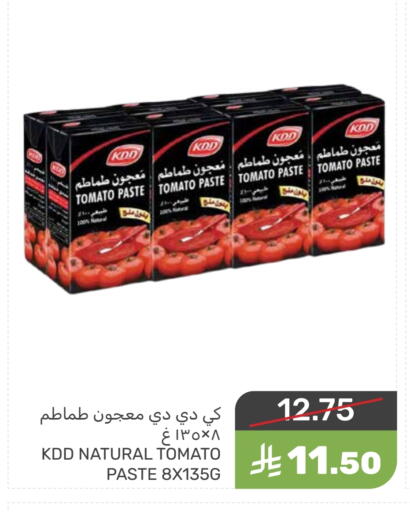 KDD Tomato Paste available at Mazaya in KSA, Saudi Arabia, Saudi - Dammam