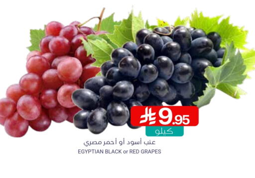 Grapes from Egypt available at Muntazah Markets in KSA, Saudi Arabia, Saudi - Qatif