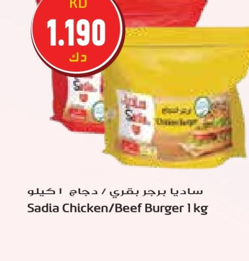 ساديا  برجر دجاج available at جراند هايبر in الكويت - محافظة الجهراء