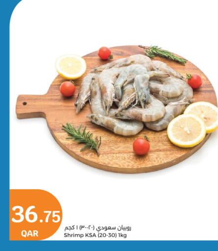 available at سيتي هايبرماركت in قطر - الشحانية