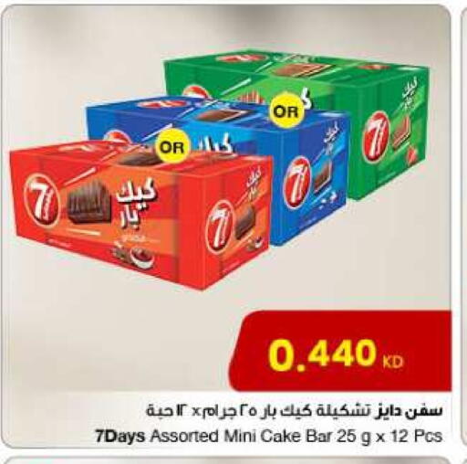 available at The Sultan Center in Kuwait - Kuwait City