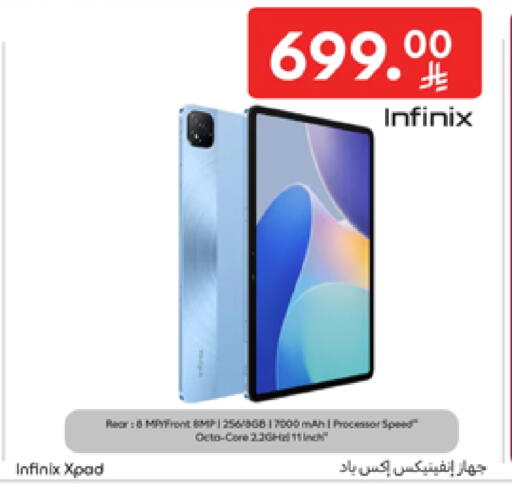 INFINIX available at Carrefour in KSA, Saudi Arabia, Saudi - Riyadh