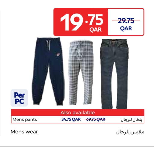 available at كارفور in قطر - الوكرة