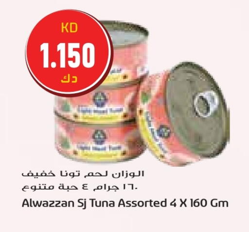 تونة - معلب available at جراند هايبر in الكويت - محافظة الأحمدي