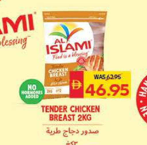 الإسلامي available at سبار هايبرماركت in الإمارات العربية المتحدة , الامارات - ٱلْعَيْن‎
