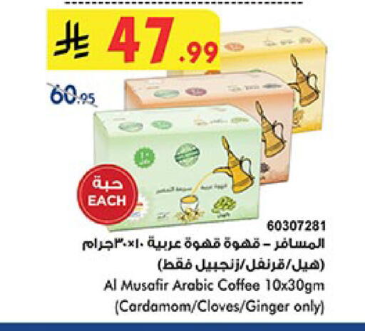 قهوة available at بن داود in مملكة العربية السعودية, السعودية, سعودية - مكة المكرمة