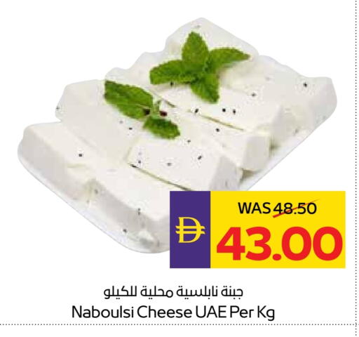 available at ADCOOP in UAE - Abu Dhabi