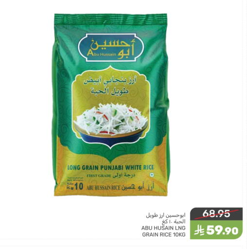 أرز أبيض available at  مـزايــا in مملكة العربية السعودية, السعودية, سعودية - المنطقة الشرقية