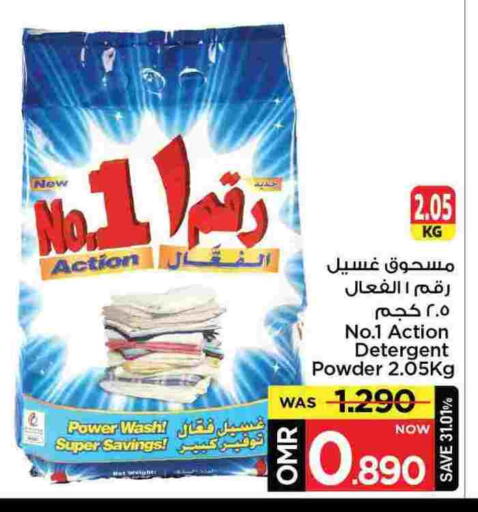 منظف available at مارك & سايف in عُمان - مسقط‎