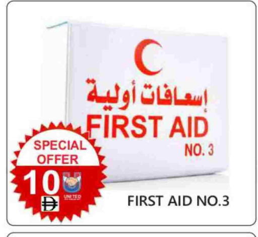 available at United Hypermarket in UAE - Dubai