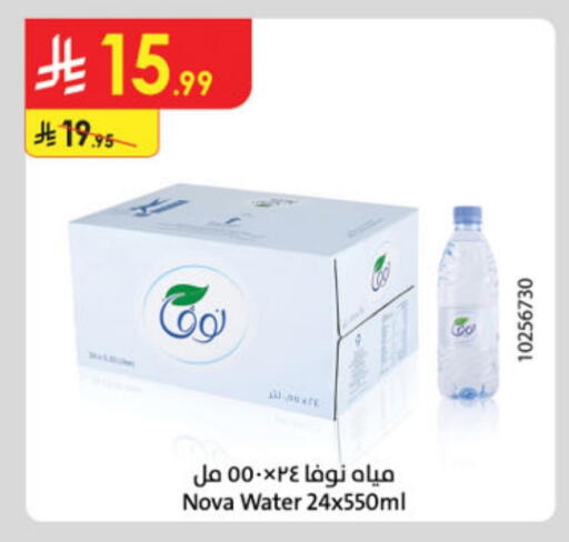 NOVA available at Danube in KSA, Saudi Arabia, Saudi - Al Hasa