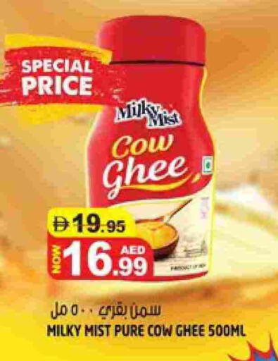 السمن available at هاشم هايبرماركت in الإمارات العربية المتحدة , الامارات - الشارقة / عجمان