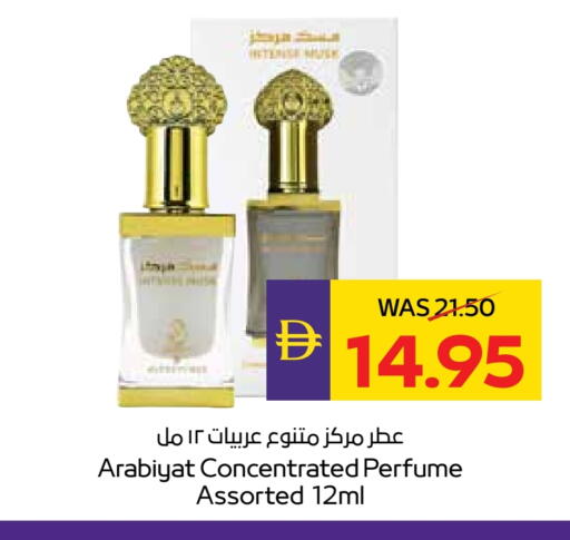 available at ADCOOP in UAE - Abu Dhabi