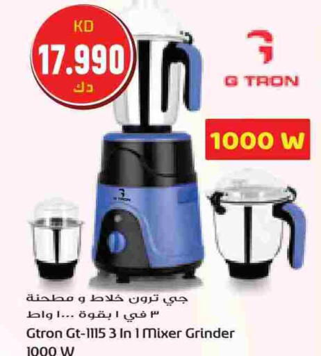 جي ترون خلاط/مطحنة available at جراند كوستو in الكويت - مدينة الكويت