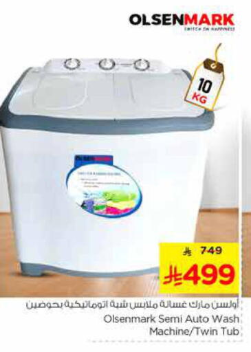 OLSENMARK Washing Machine available at Nesto in KSA, Saudi Arabia, Saudi - Buraidah