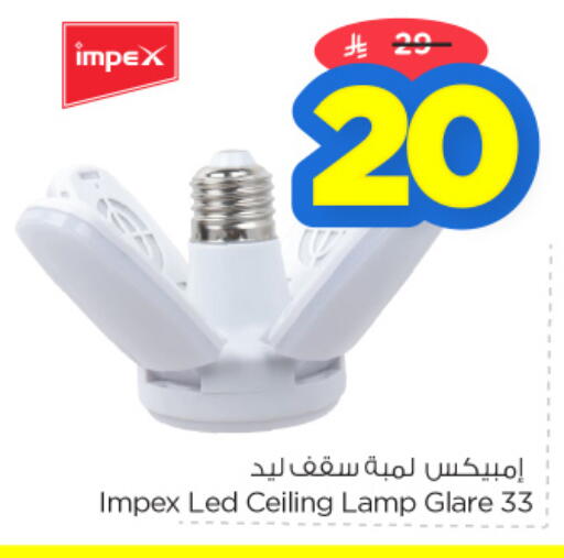 available at Nesto in KSA, Saudi Arabia, Saudi - Al Hasa
