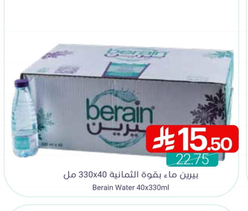 برين available at اسواق المنتزه in مملكة العربية السعودية, السعودية, سعودية - القطيف‎
