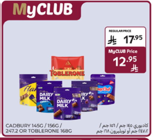 CADBURY available at Carrefour in KSA, Saudi Arabia, Saudi - Al Khobar