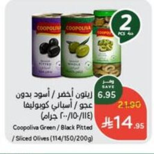 Canned & Packeted in Hyper Panda, Saudi Arabia Offers - Saudi Arabia COOPOLIVA available at Hyper Panda in KSA, Saudi Arabia, Saudi - Khamis Mushait