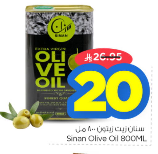 Virgin Olive Oil available at Nesto in KSA, Saudi Arabia, Saudi - Al Hasa