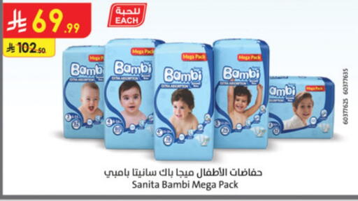 BAMBI available at Danube in KSA, Saudi Arabia, Saudi - Al Khobar