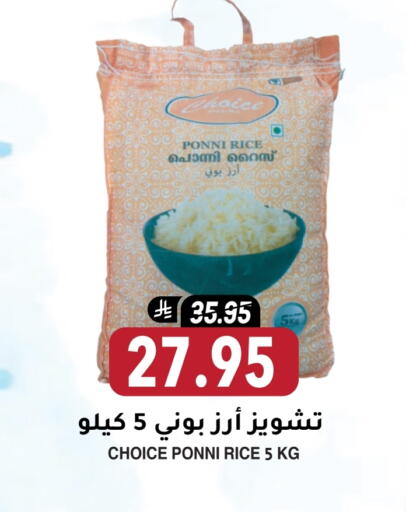 أرز بوني available at جراند هايبر in مملكة العربية السعودية, السعودية, سعودية - الرياض