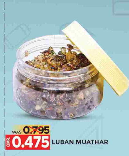 available at مركز هدايا التنين in عُمان - مسقط‎