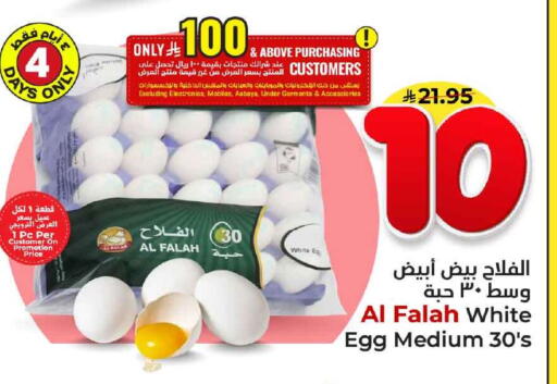 available at هايبر الوفاء in مملكة العربية السعودية, السعودية, سعودية - الطائف
