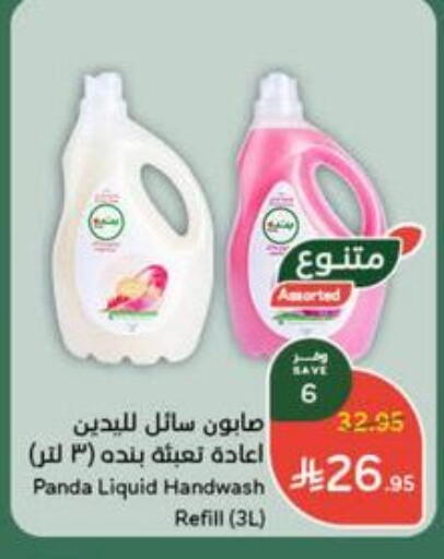available at Hyper Panda in KSA, Saudi Arabia, Saudi - Ar Rass