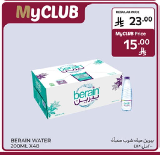 BERAIN available at Carrefour in KSA, Saudi Arabia, Saudi - Buraidah