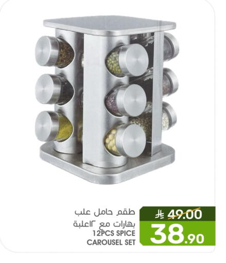 available at Mazaya in KSA, Saudi Arabia, Saudi - Saihat