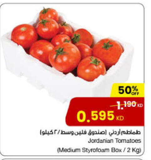 Tomato from Jordan available at The Sultan Center in Kuwait - Kuwait City