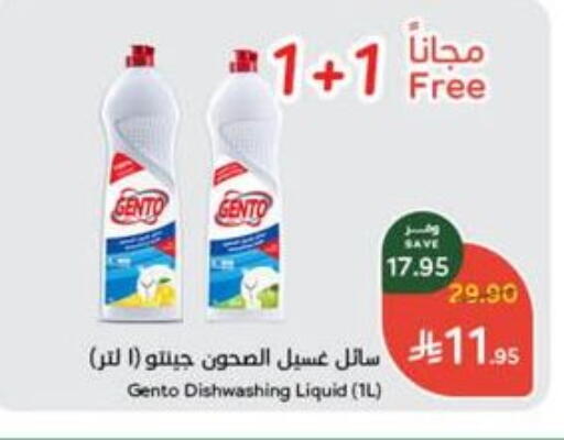 GENTO available at Hyper Panda in KSA, Saudi Arabia, Saudi - Mahayil