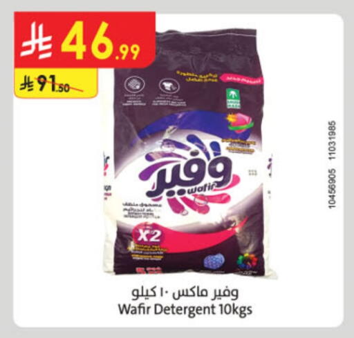Detergent available at Danube in KSA, Saudi Arabia, Saudi - Al Khobar