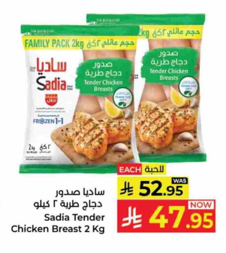 SADIA available at Kabayan Hypermarket in KSA, Saudi Arabia, Saudi - Yanbu