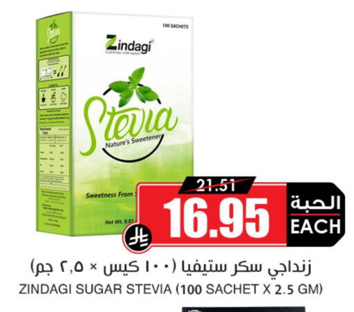 available at أسواق النخبة in مملكة العربية السعودية, السعودية, سعودية - الزلفي