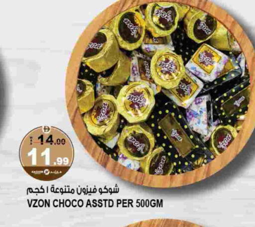 available at Hashim Hypermarket in UAE - Sharjah / Ajman