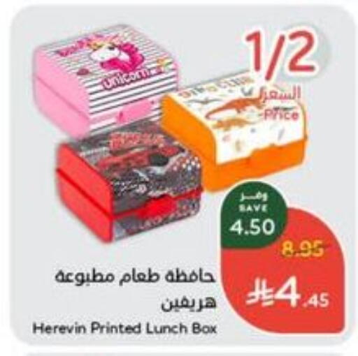 available at Hyper Panda in KSA, Saudi Arabia, Saudi - Al Duwadimi