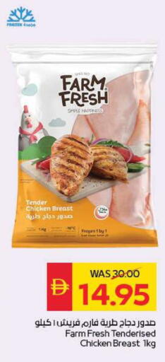 available at SPAR Hyper Market  in UAE - Sharjah / Ajman