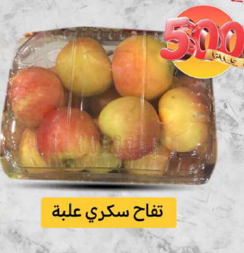 تفاح available at شركة سوق ميم المركزي  in الكويت - محافظة الأحمدي
