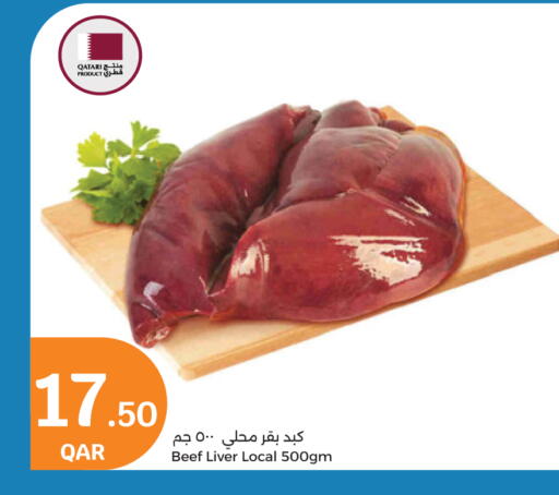 اللحوم الطازجة والمبردة in سيتي هايبرماركت, قطر Offers - قطر حم بقرى available at سيتي هايبرماركت in قطر - الشحانية