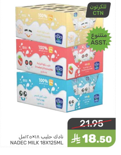 نادك حليب بنكهات available at  مـزايــا in مملكة العربية السعودية, السعودية, سعودية - سيهات
