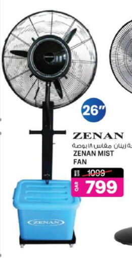Fan available at Ansar Gallery in Qatar - Al Wakra