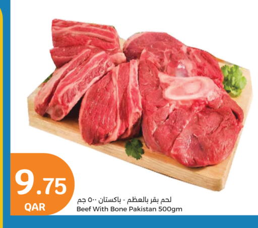 حم بقرى available at سيتي هايبرماركت in قطر - الدوحة